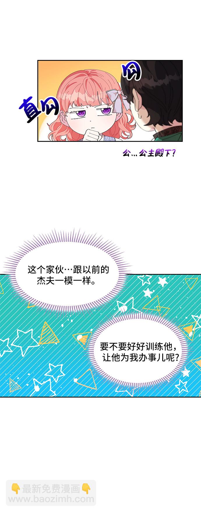 第5话29