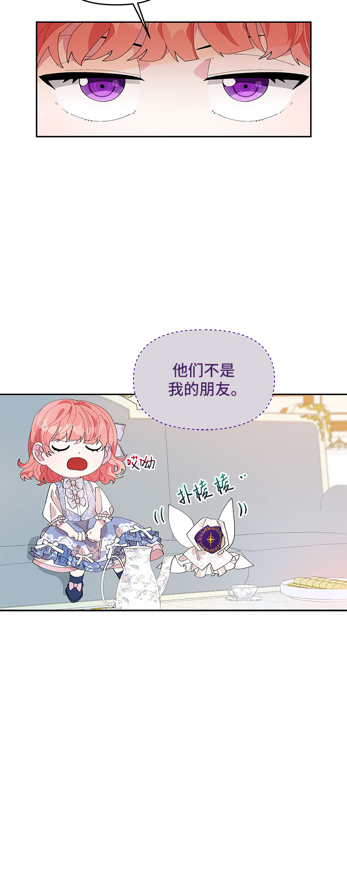 第5话8