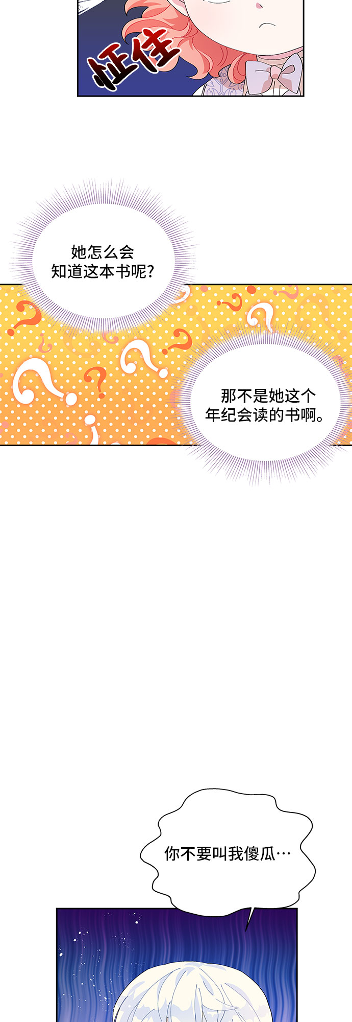 第6话16