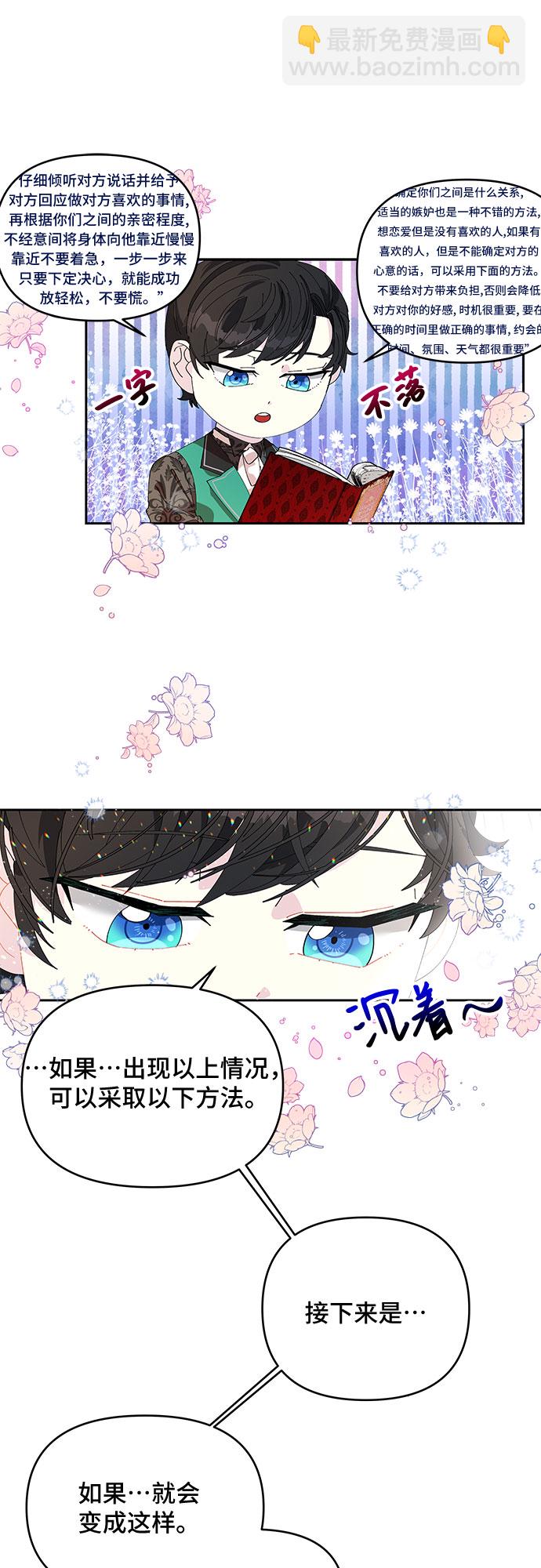 第6话30