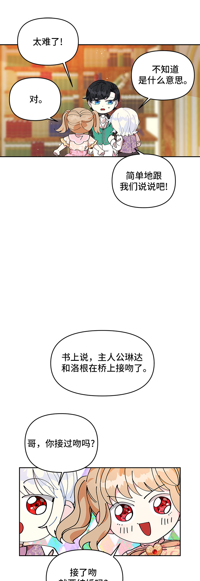 第6话33
