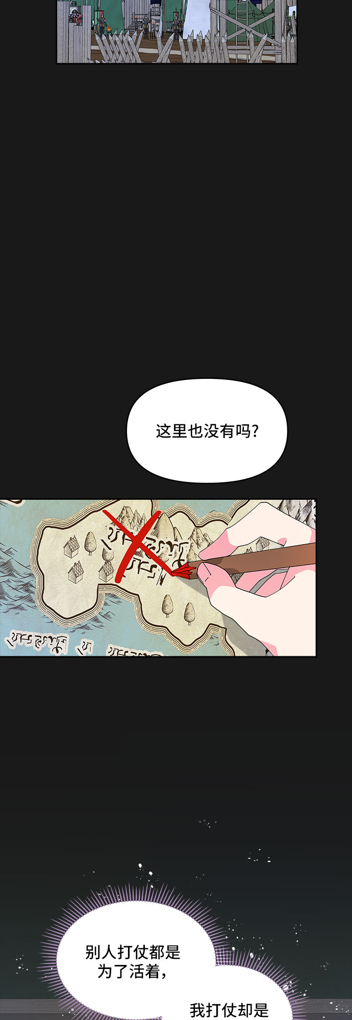 第7话40