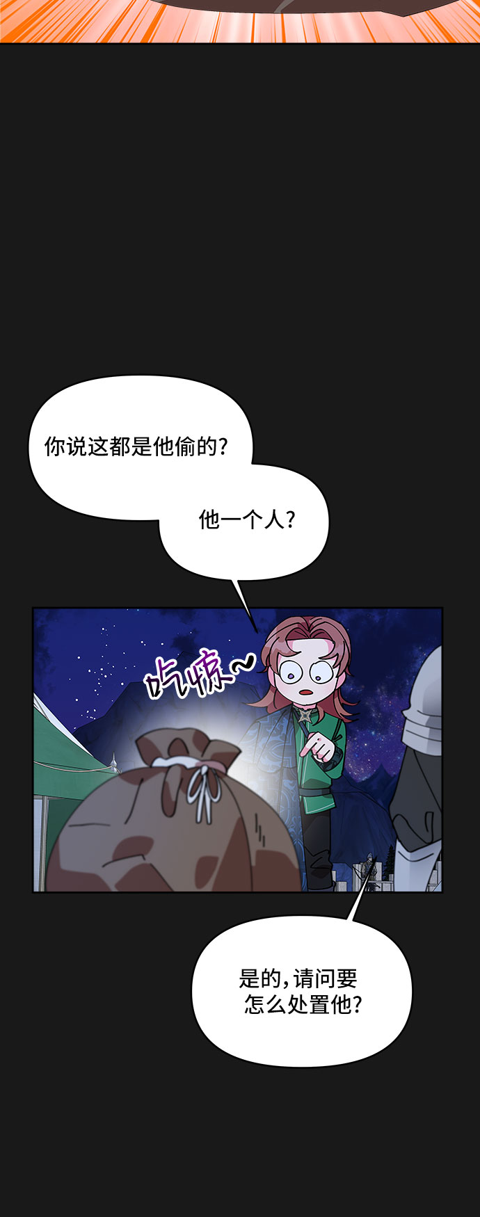 第7话51
