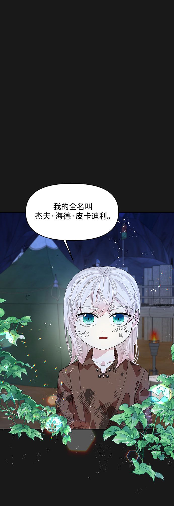 第8话0