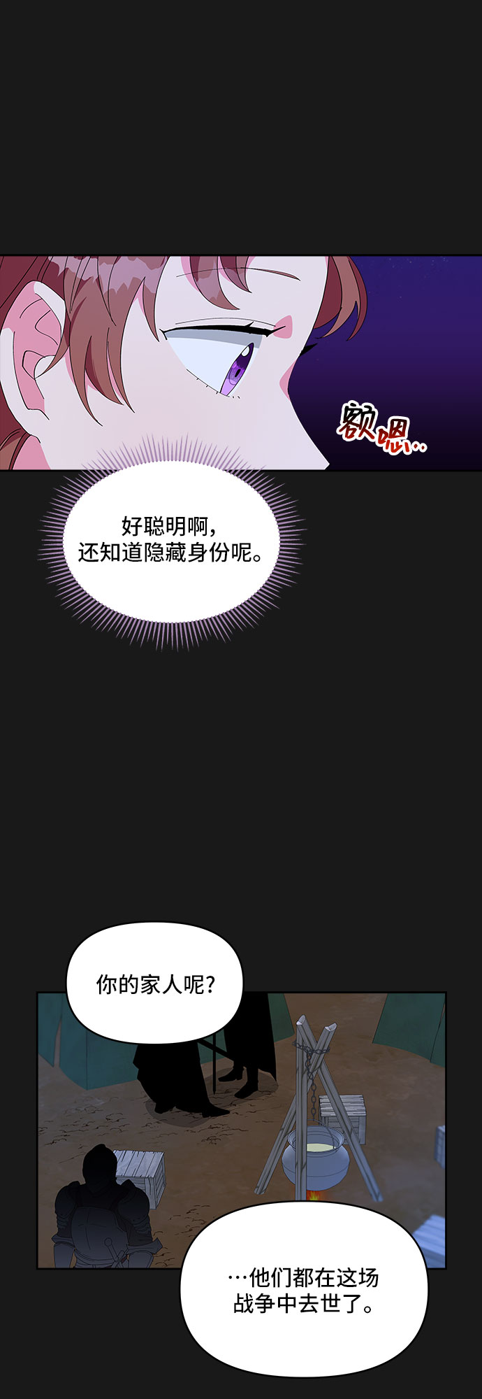第8话1