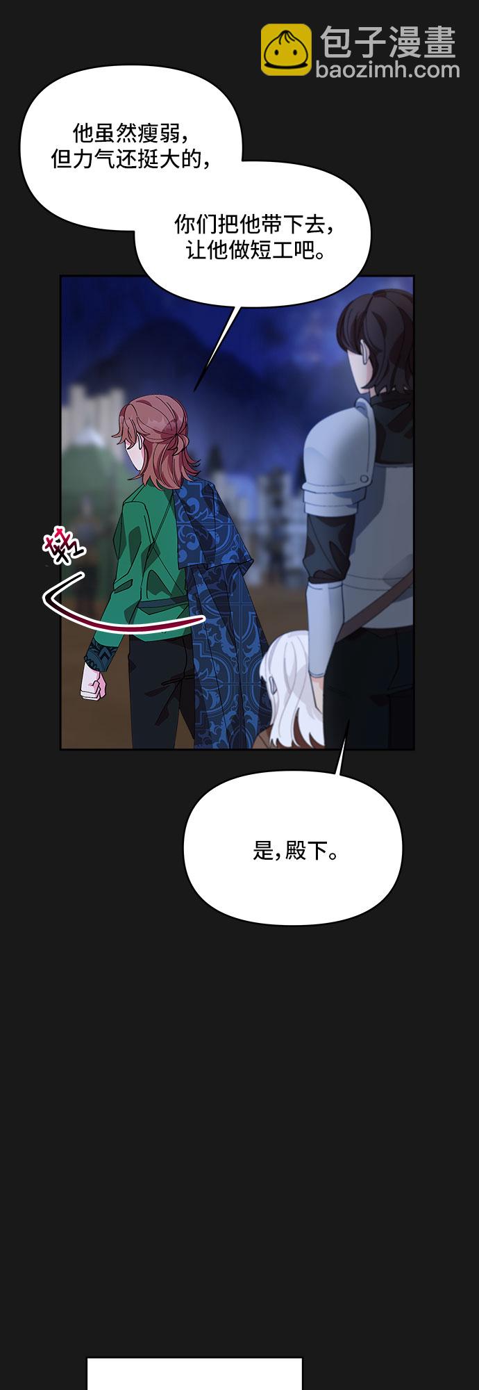 第8话3