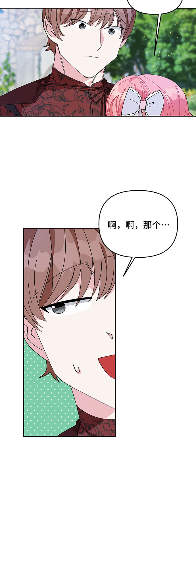 第11话10