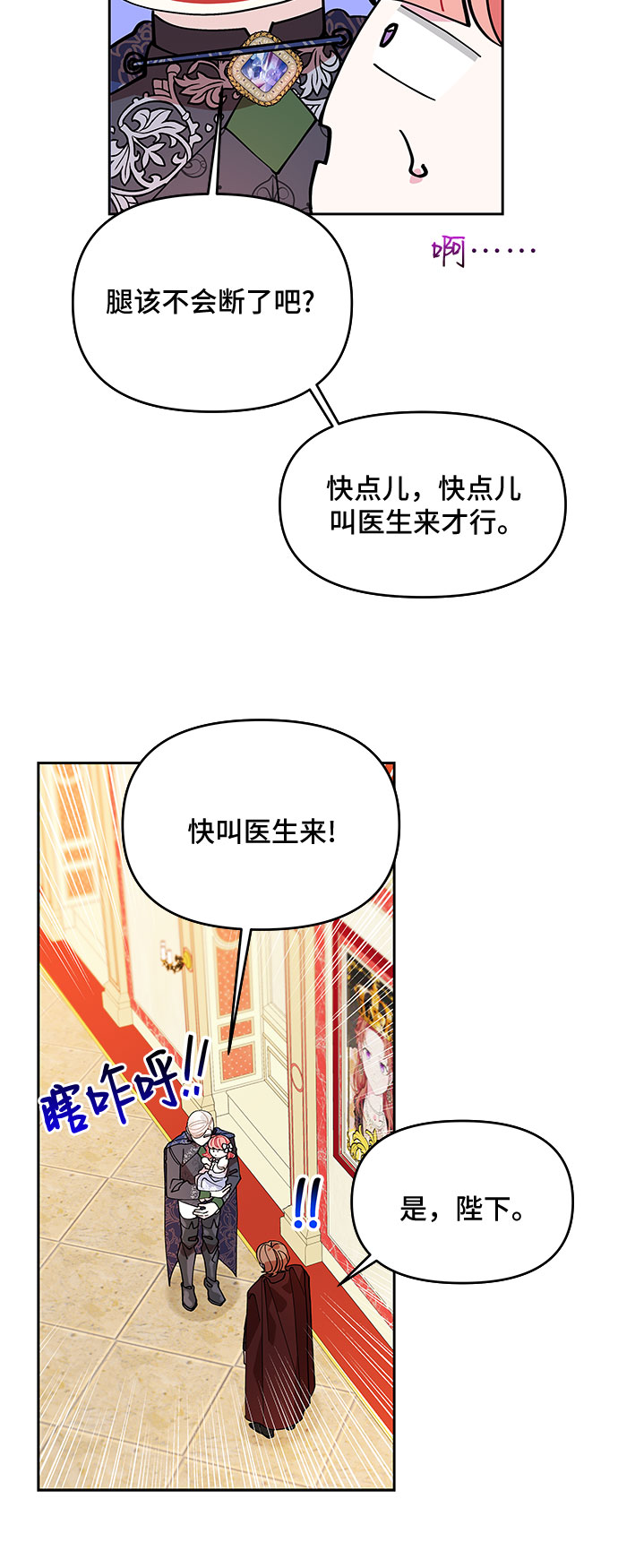 第11话29