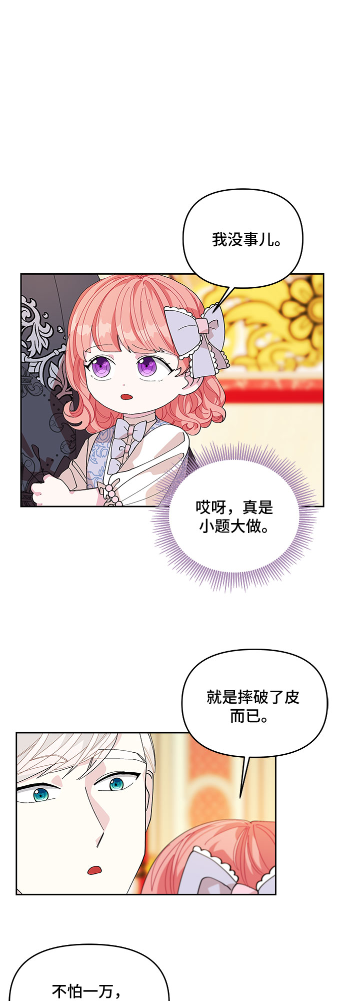 第11话30