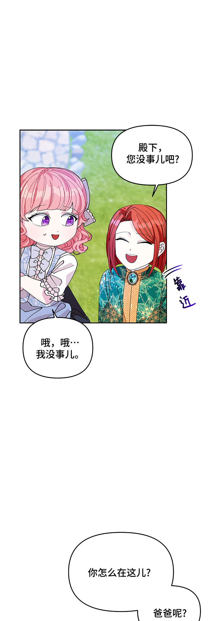 第11话9