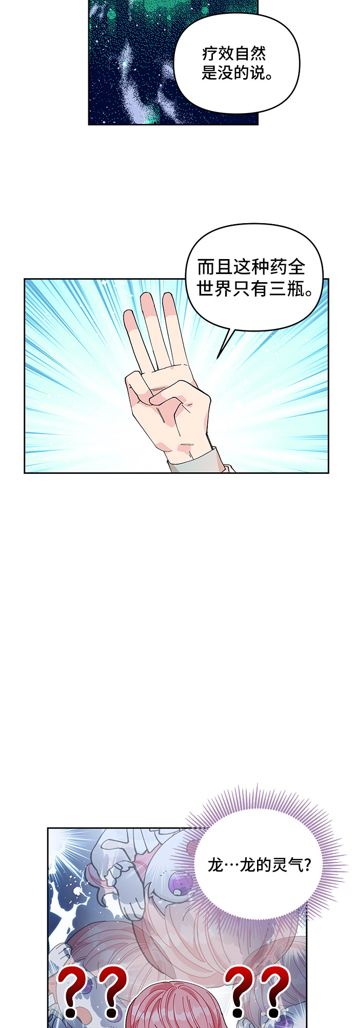 第12话7