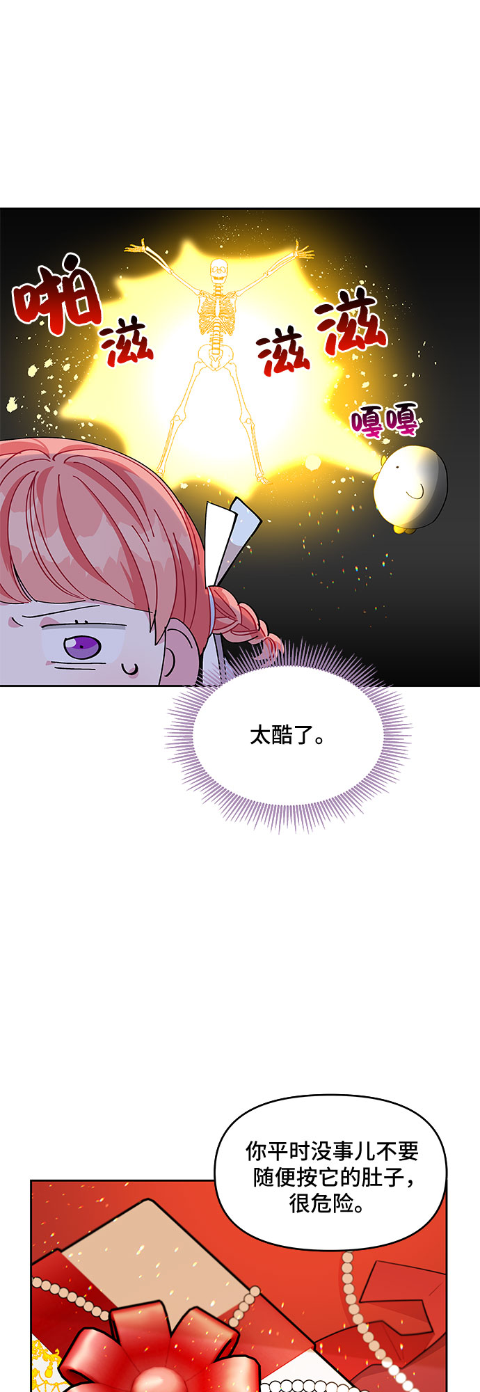 第13话20