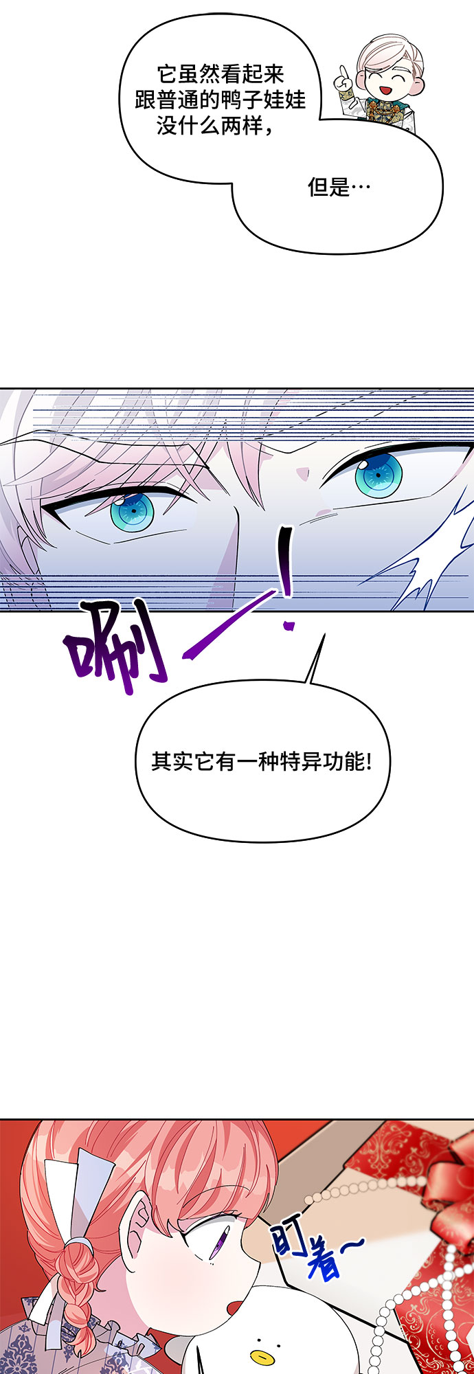 第13话6
