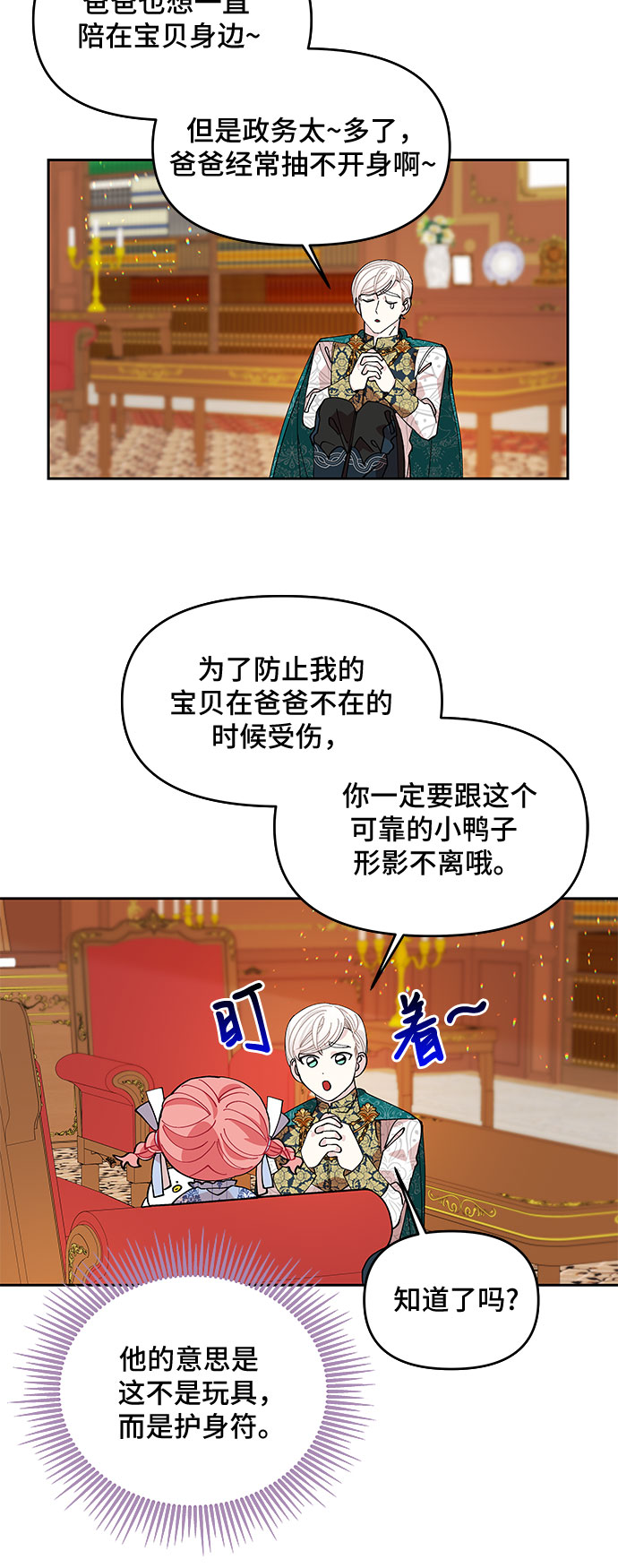 第13话8