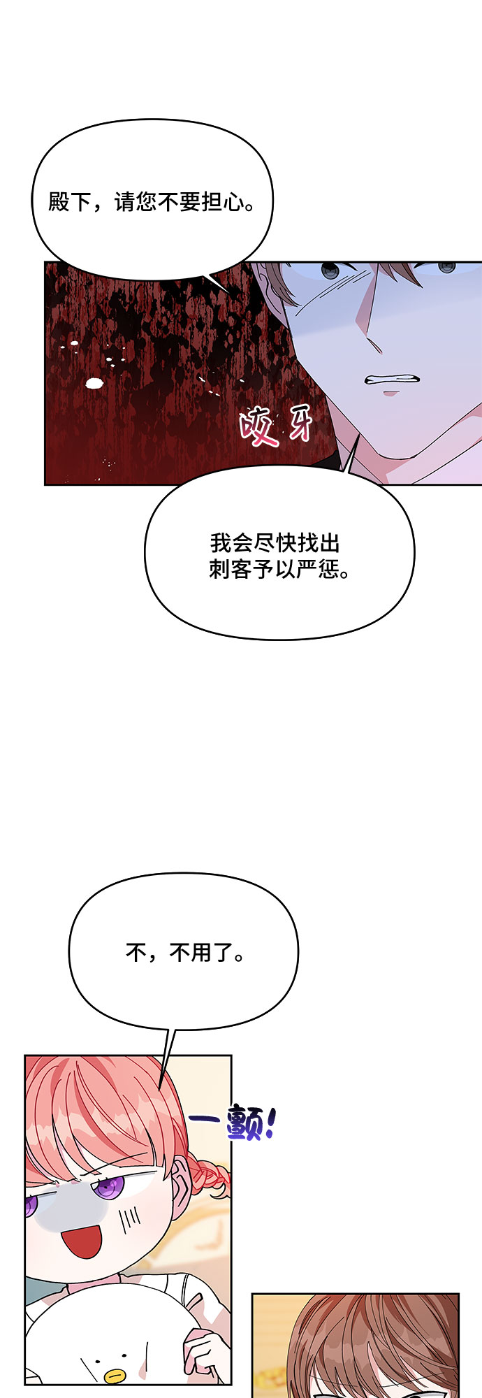 第14话18