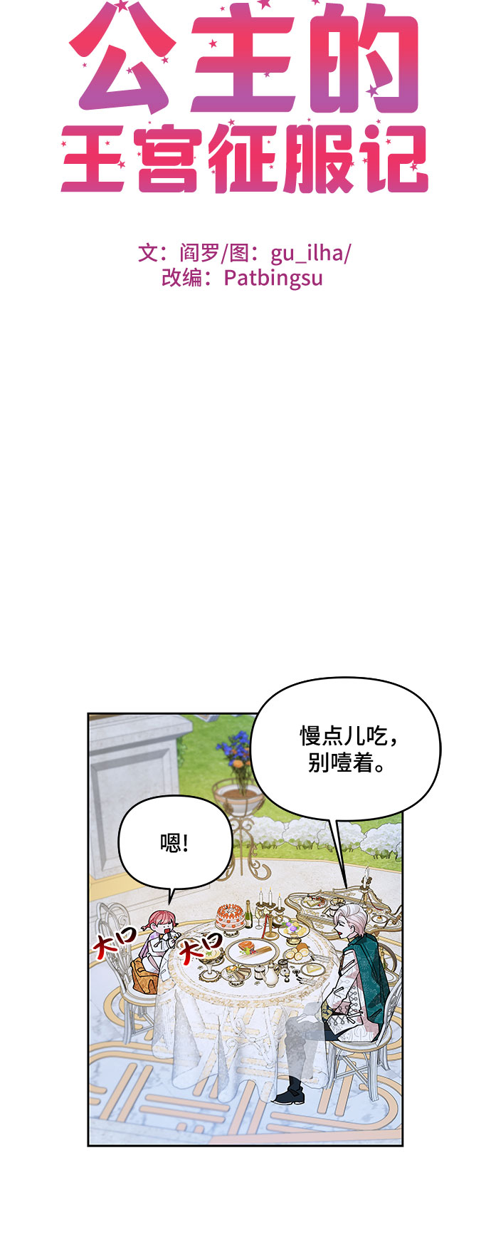 第15话2