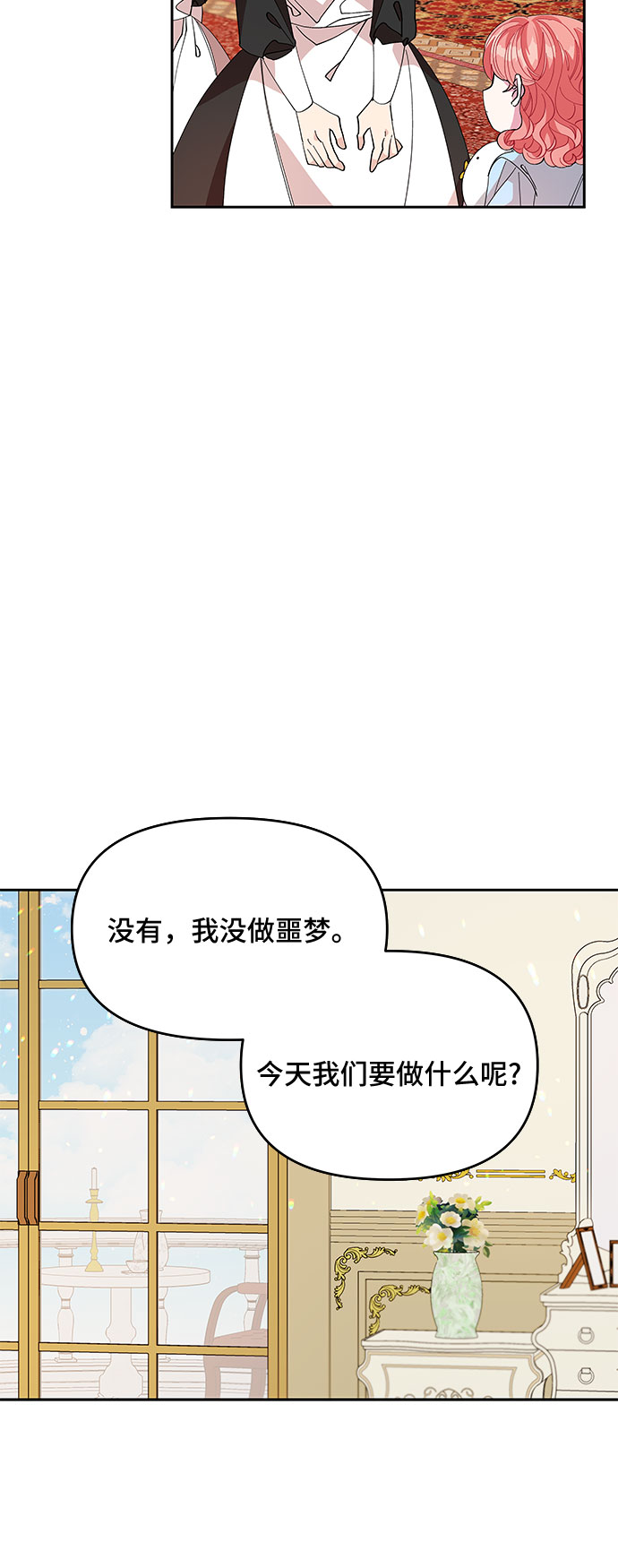 第15话29