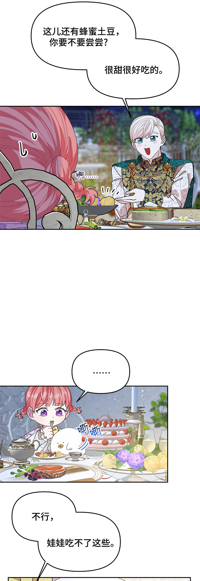 第15话3