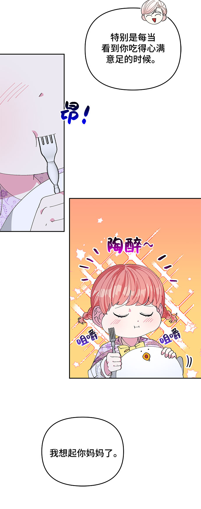 第15话8