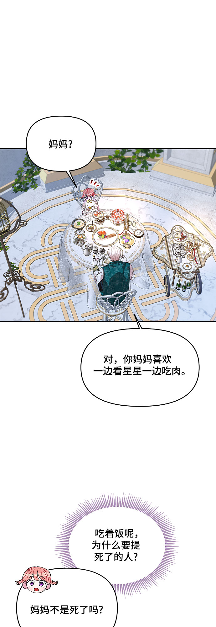 第15话9