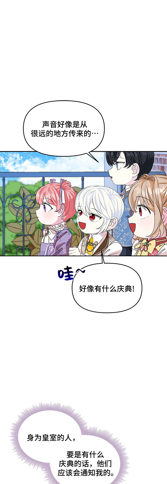 第16话3