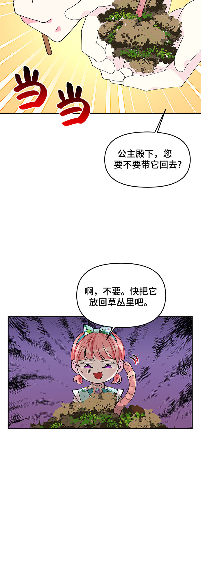 第18话34