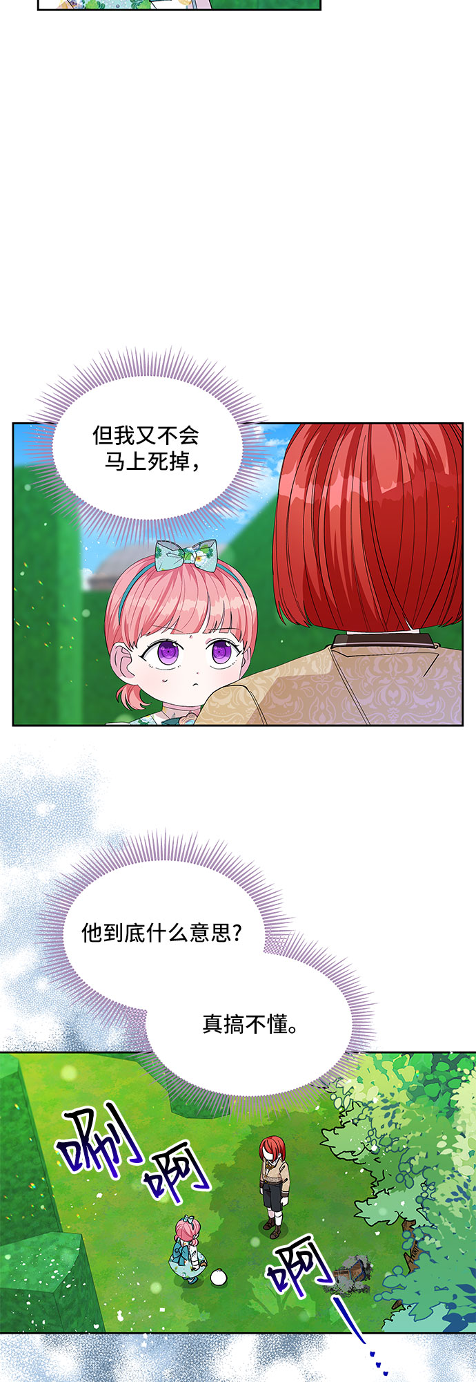 第19话1