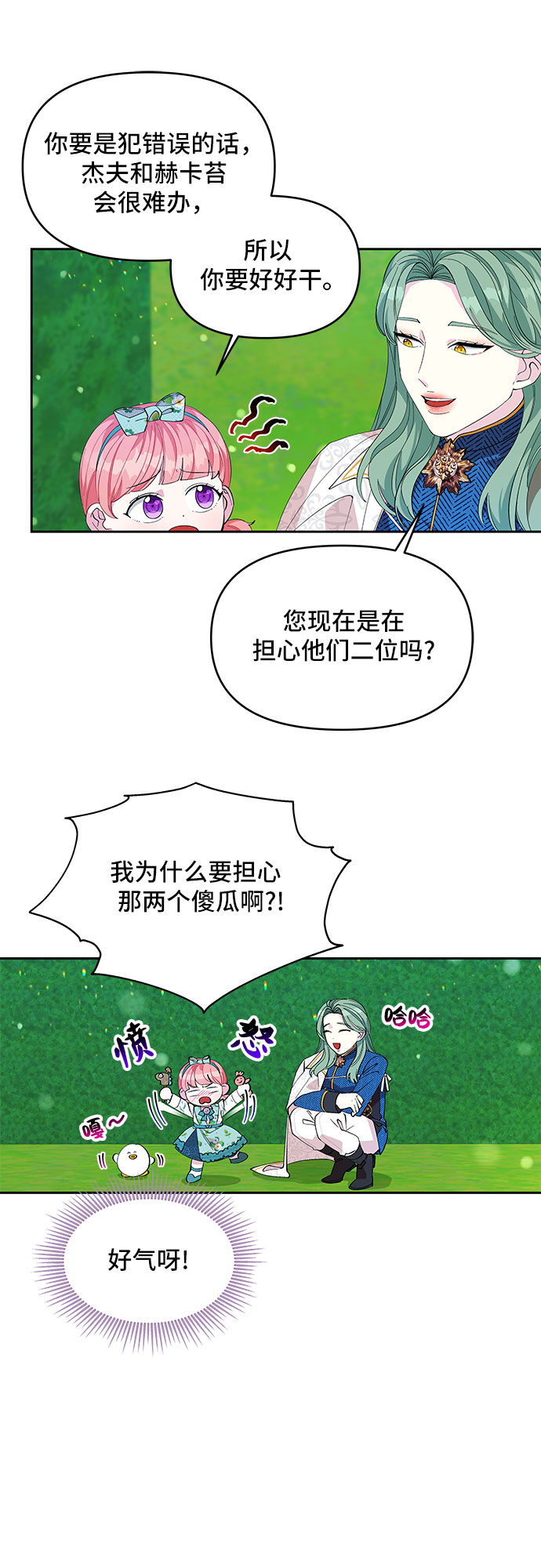 第19话12