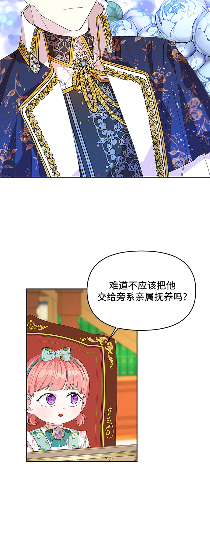 第19话29