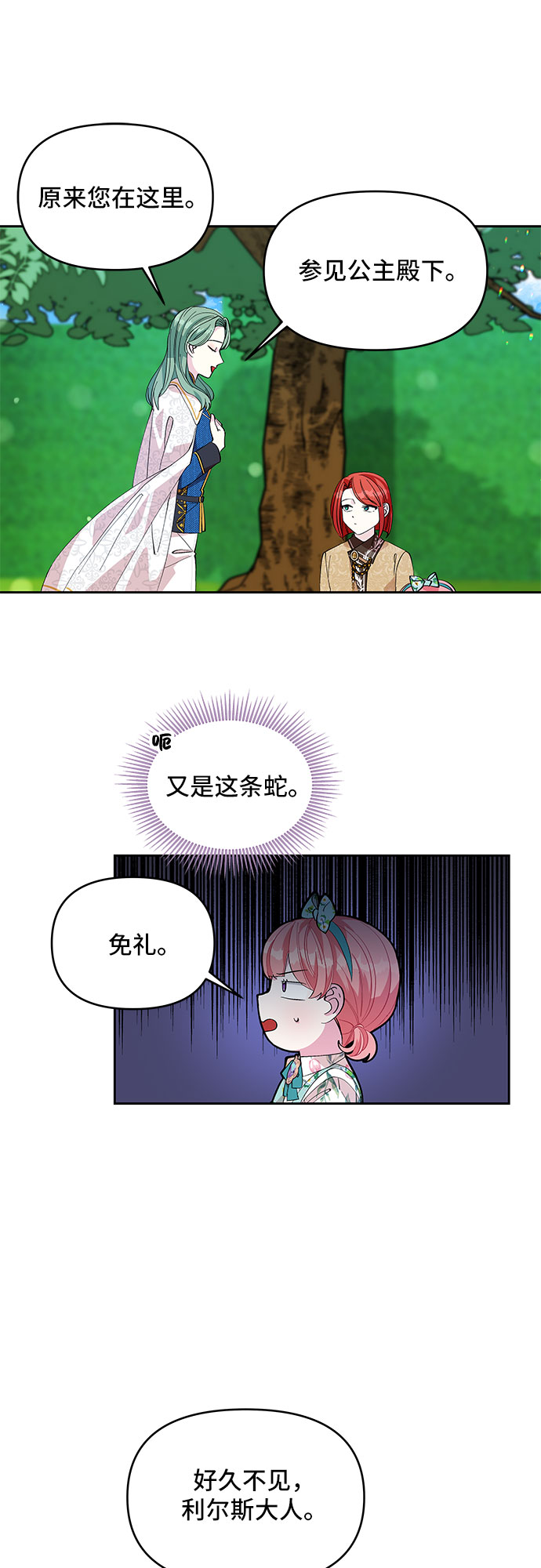 第19话3