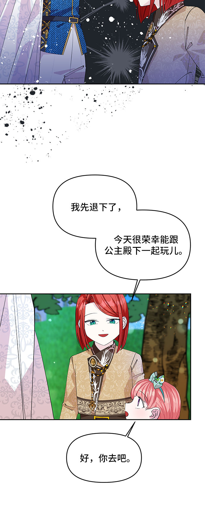 第19话5