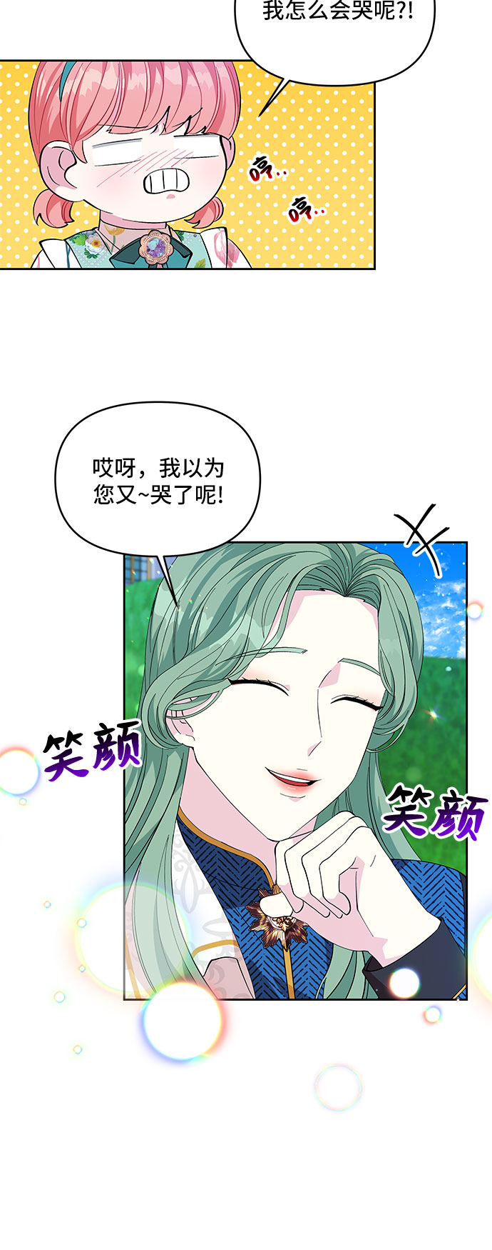 第19话8