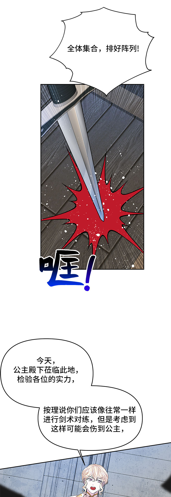 第20话29