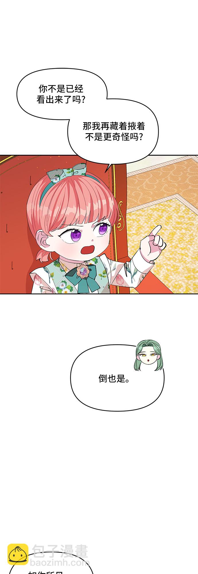 第20话3