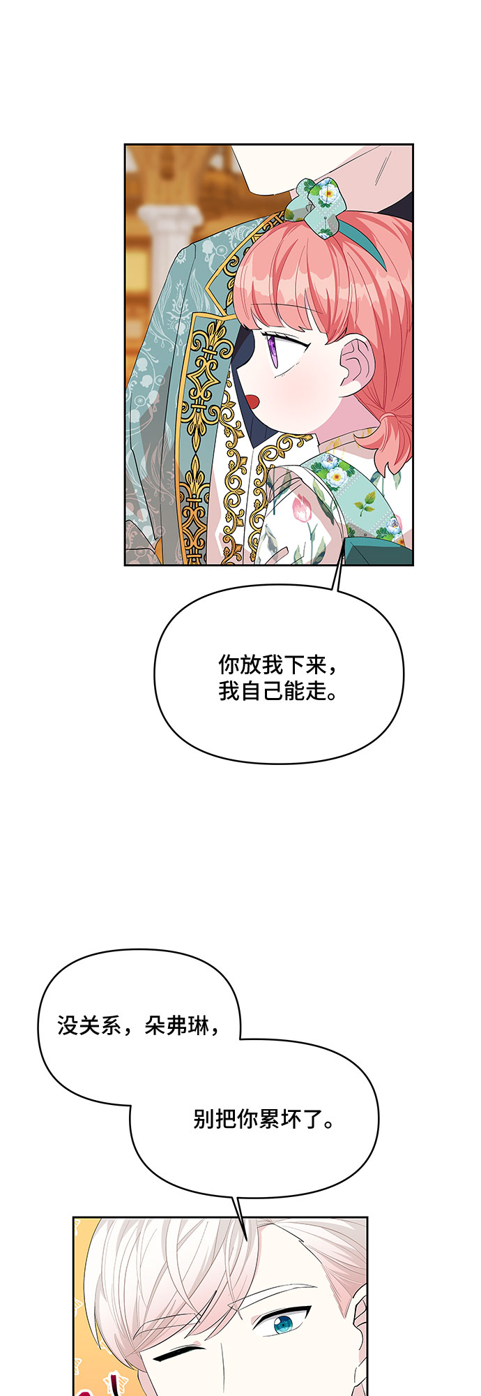 第21话12