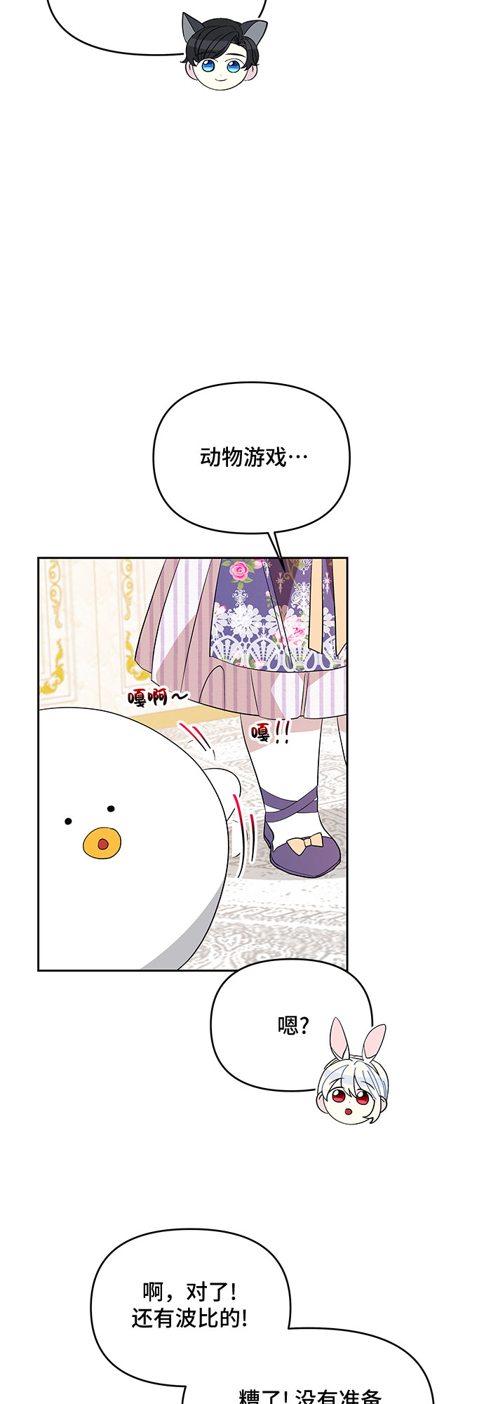 第21话31