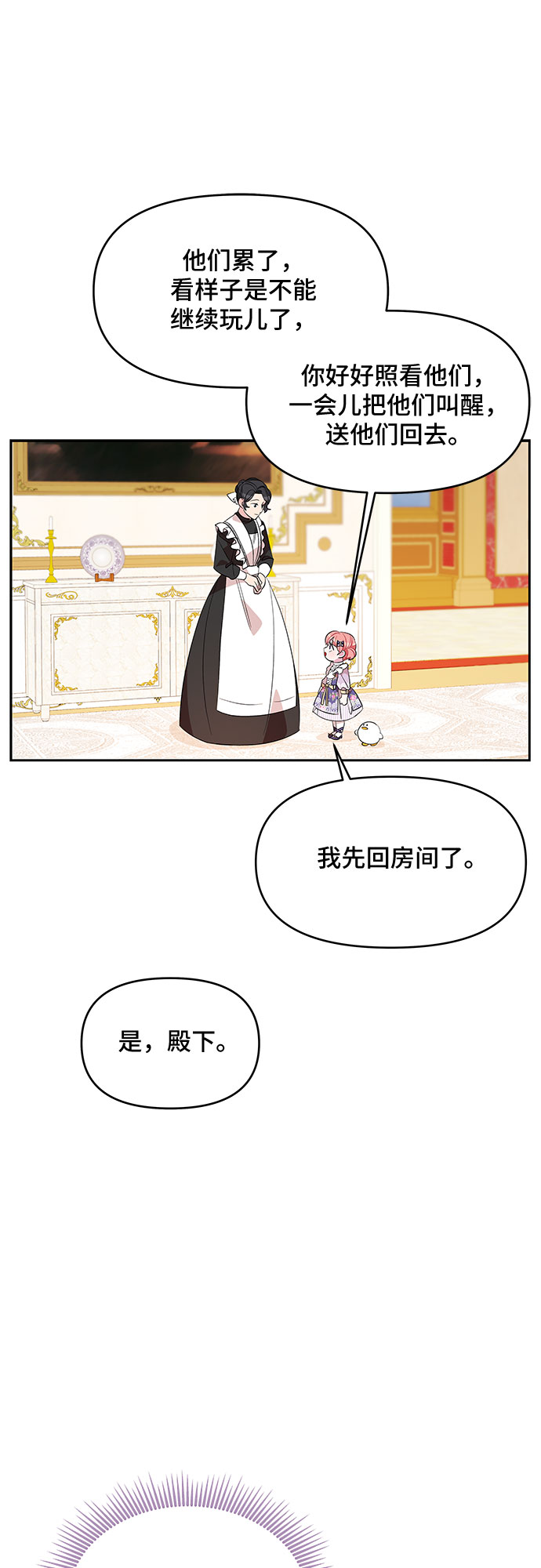 第21话42