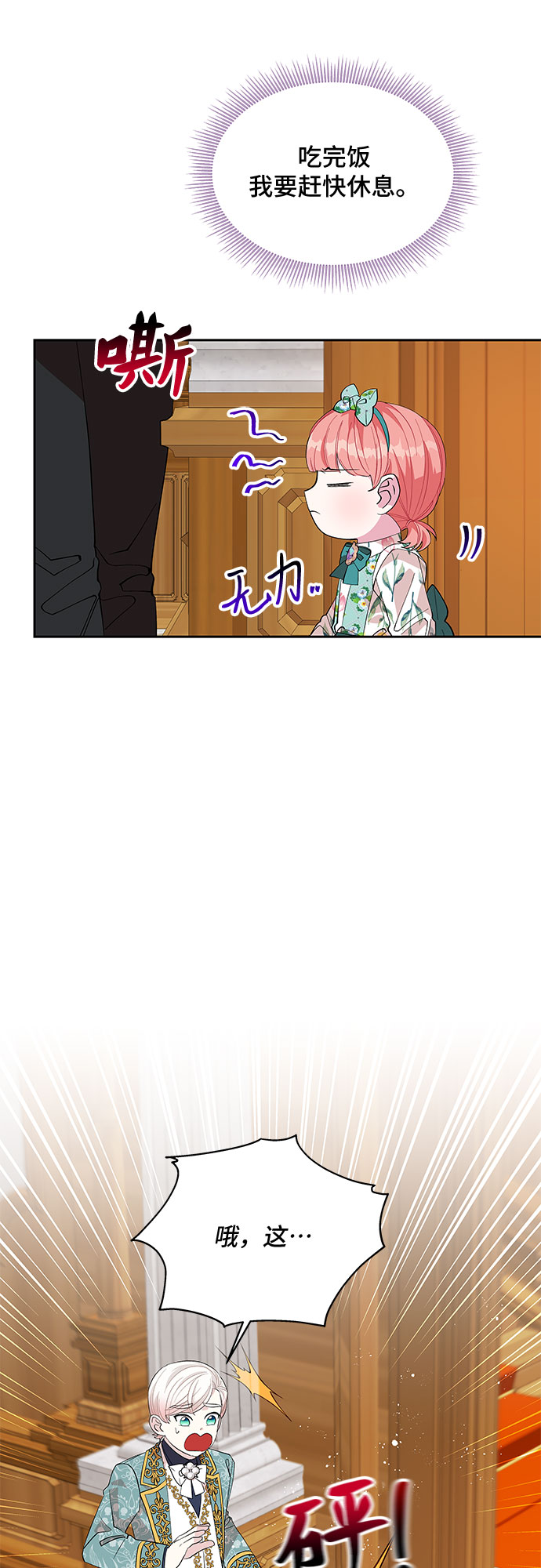第21话6