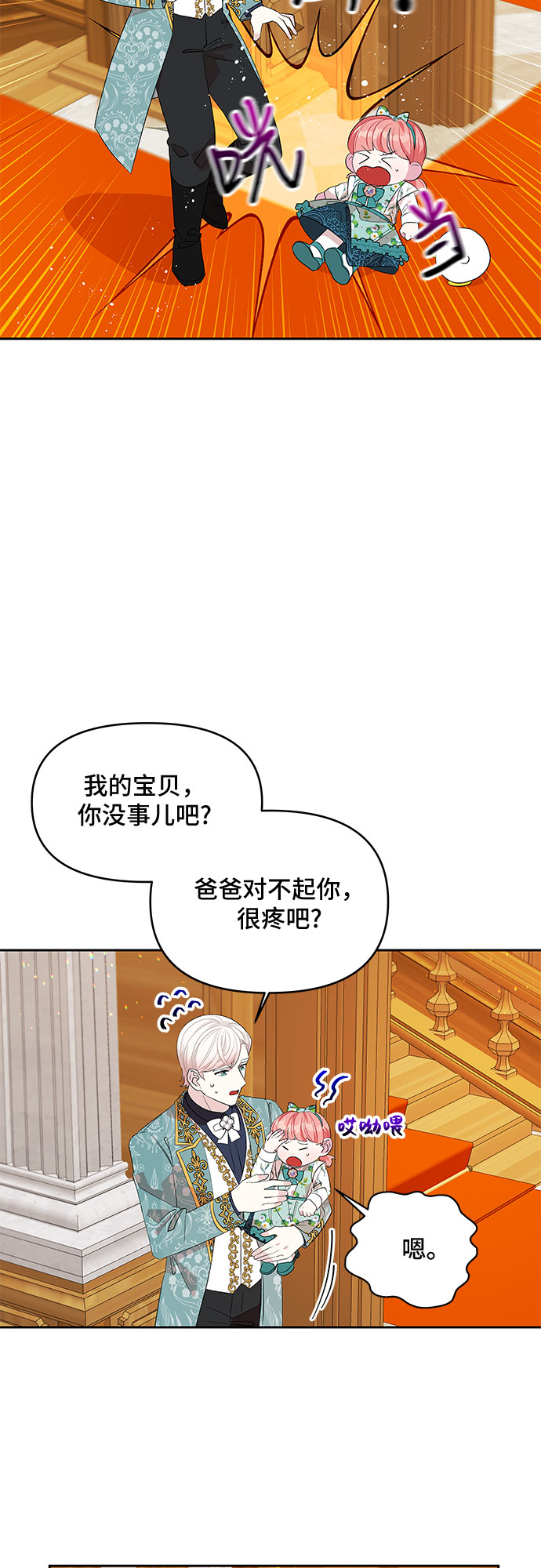 第21话7