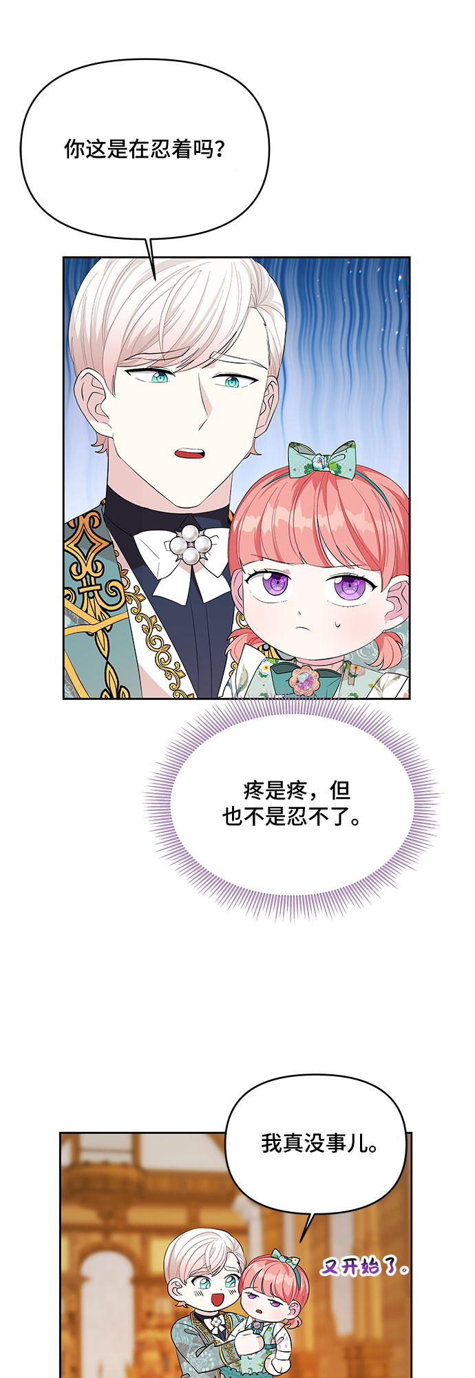 第21话9