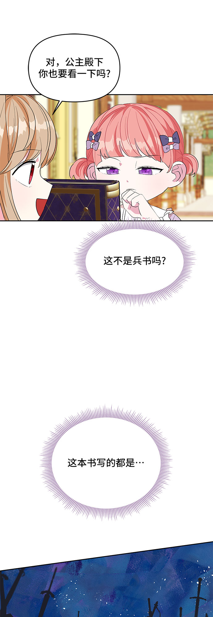 第22话9