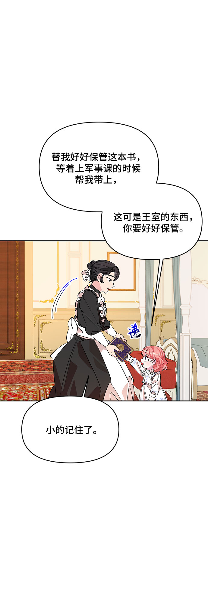 第23话33