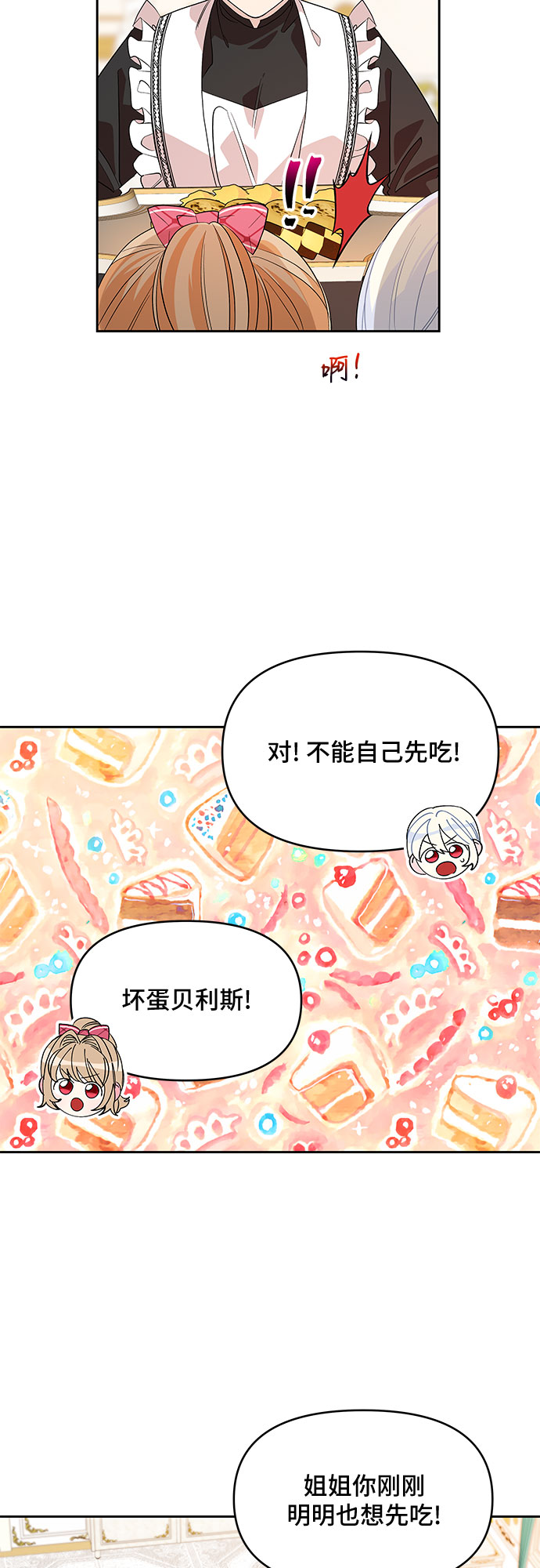 第23话4