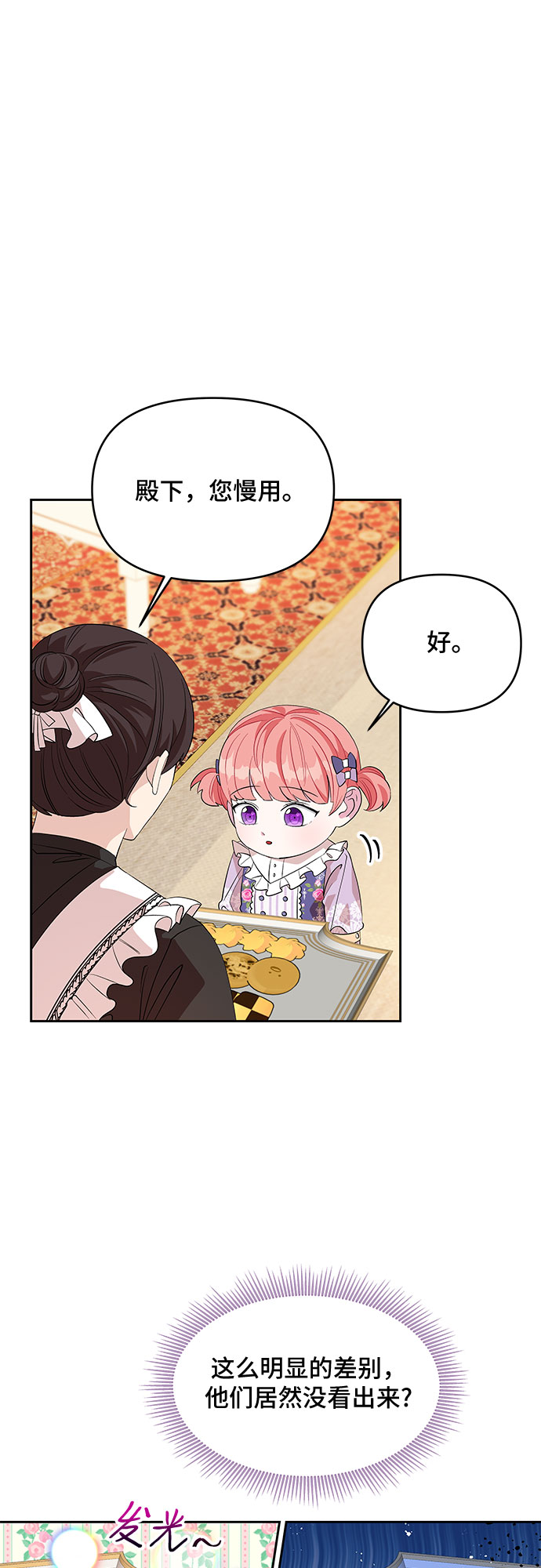 第23话7