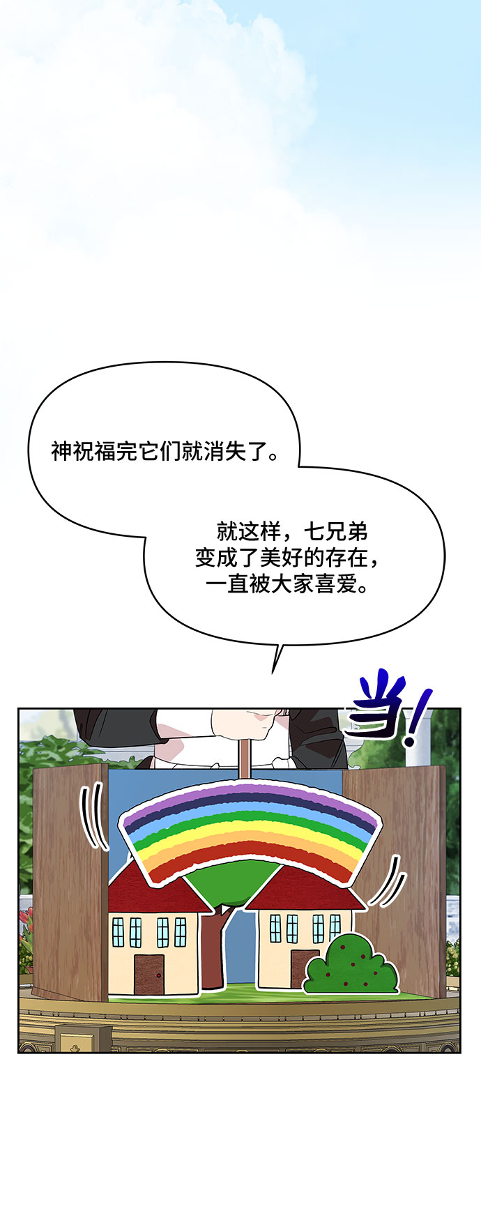 第24话16