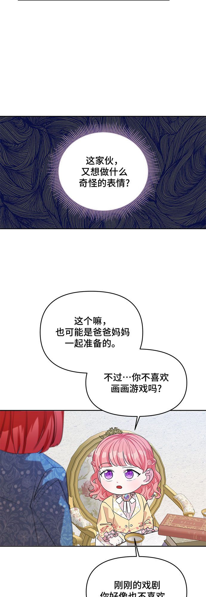 第24话21