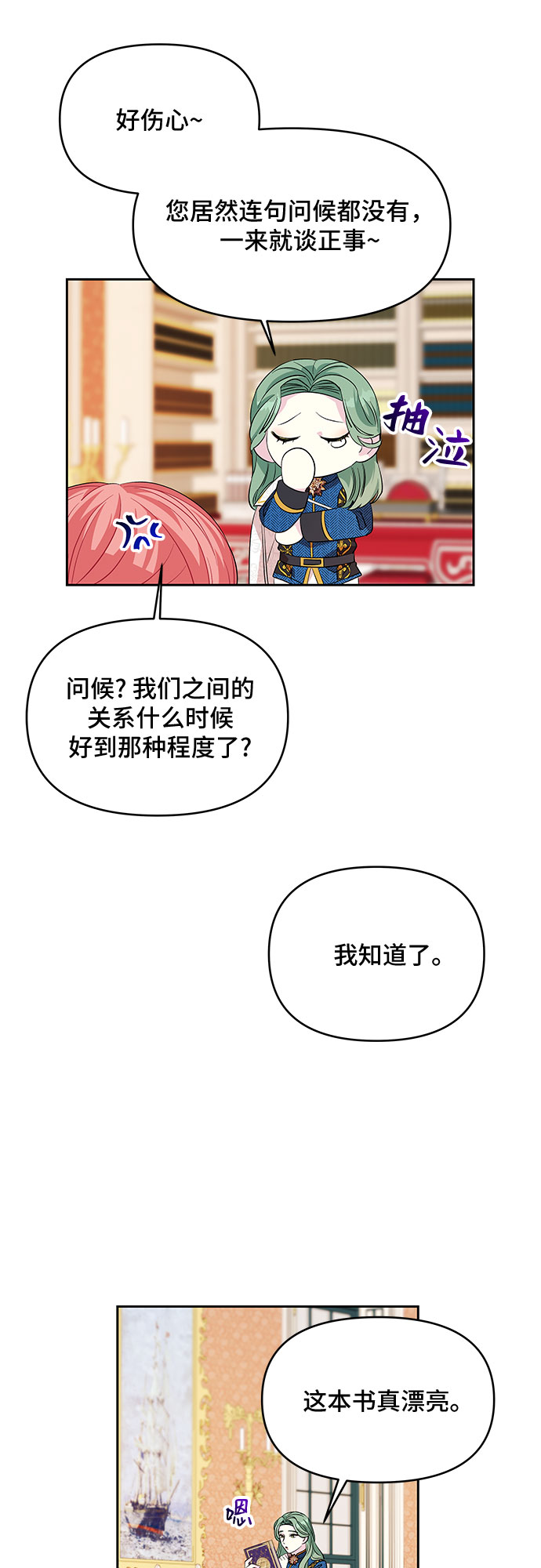 第24话30
