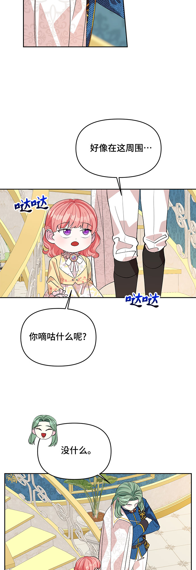 第24话45