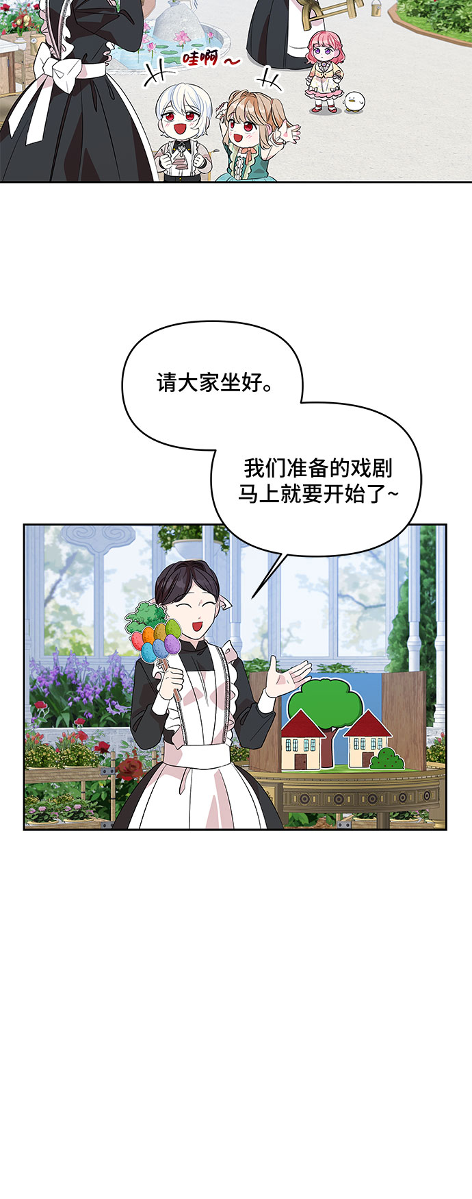 第24话8