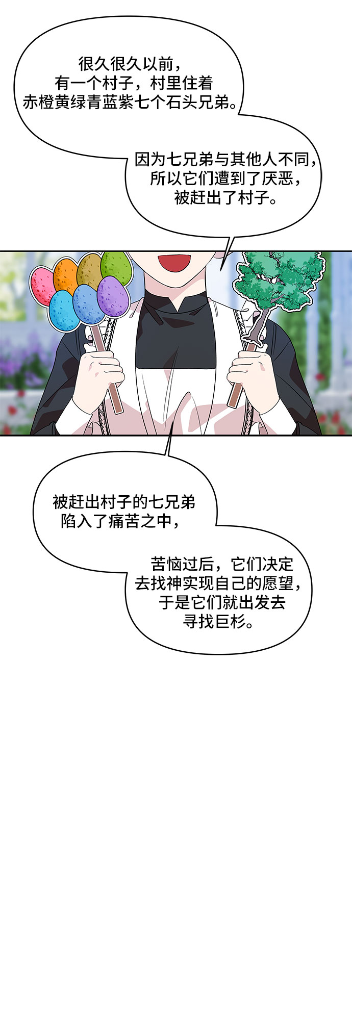 第24话9